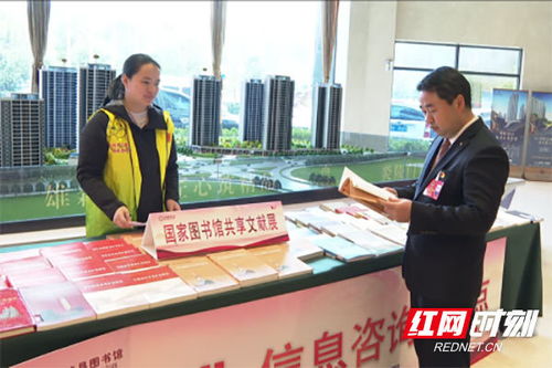 炎陵縣圖書館首次推出兩會信息咨詢服務(wù)點，助力民眾便捷獲取政策信息