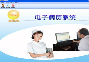 西安朝陽醫(yī)療信息產(chǎn)業(yè)有限責(zé)任公司 領(lǐng)航醫(yī)療信息咨詢服務(wù)，賦能健康未來